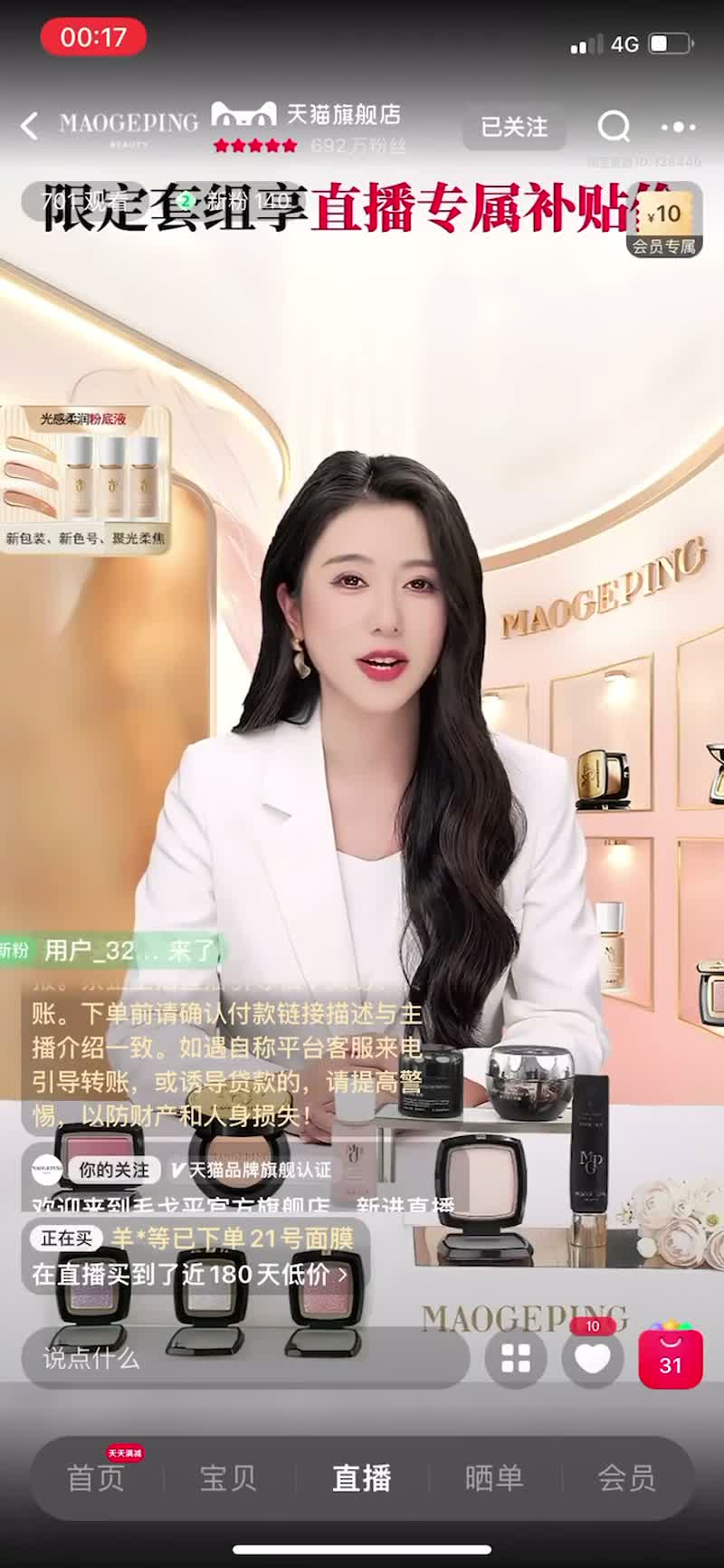 毛戈平视频封面